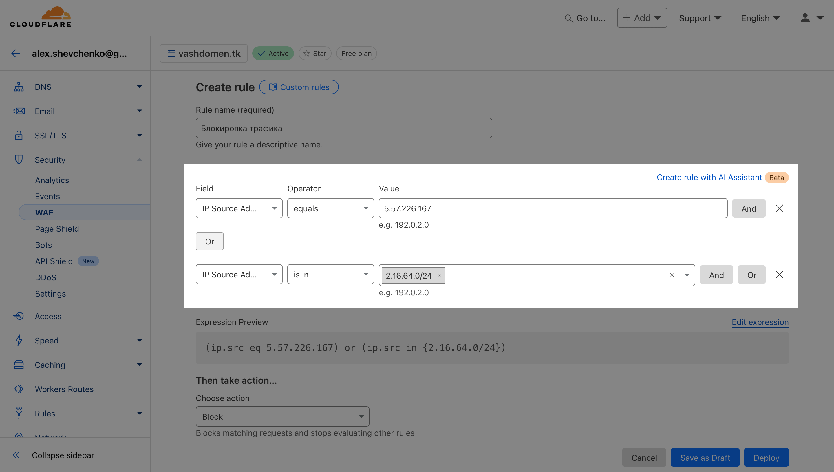 Налаштування Cloudflare: поля з параметрами правила для брандмауера