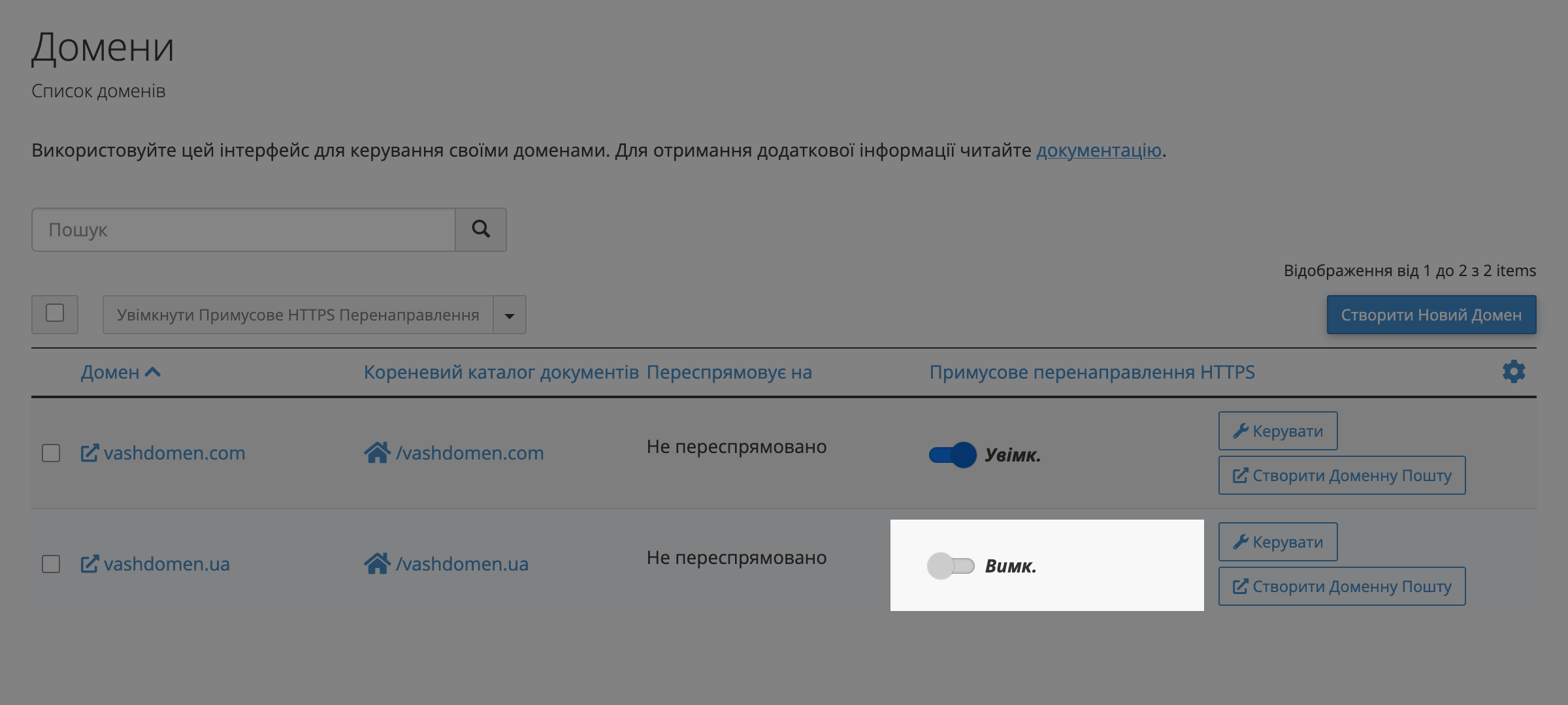 Перемикач примусового перенаправлення з HTTP на HTTPs