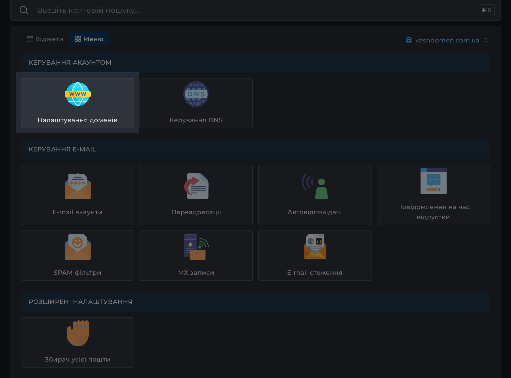 Головна сторінка DirectAdmin