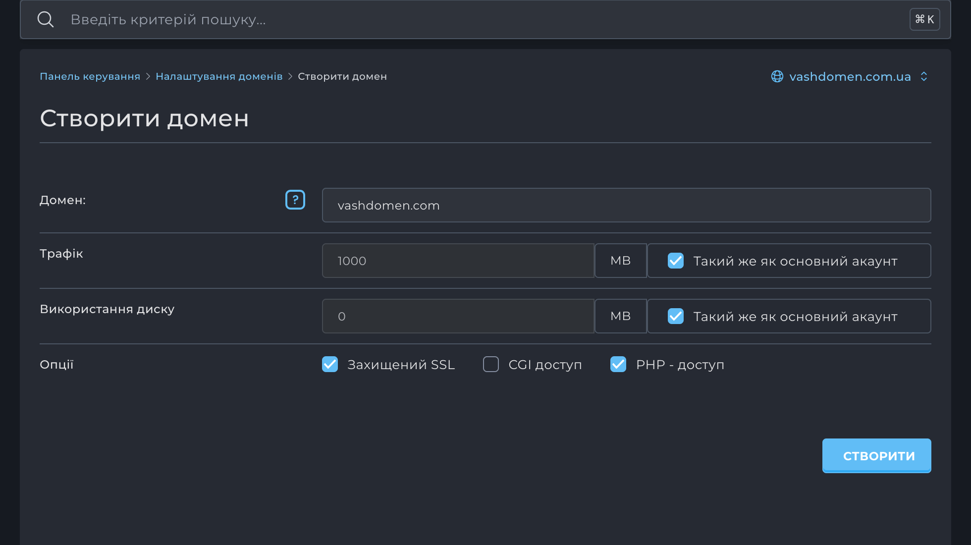 Додавання домену до DirectAdmin