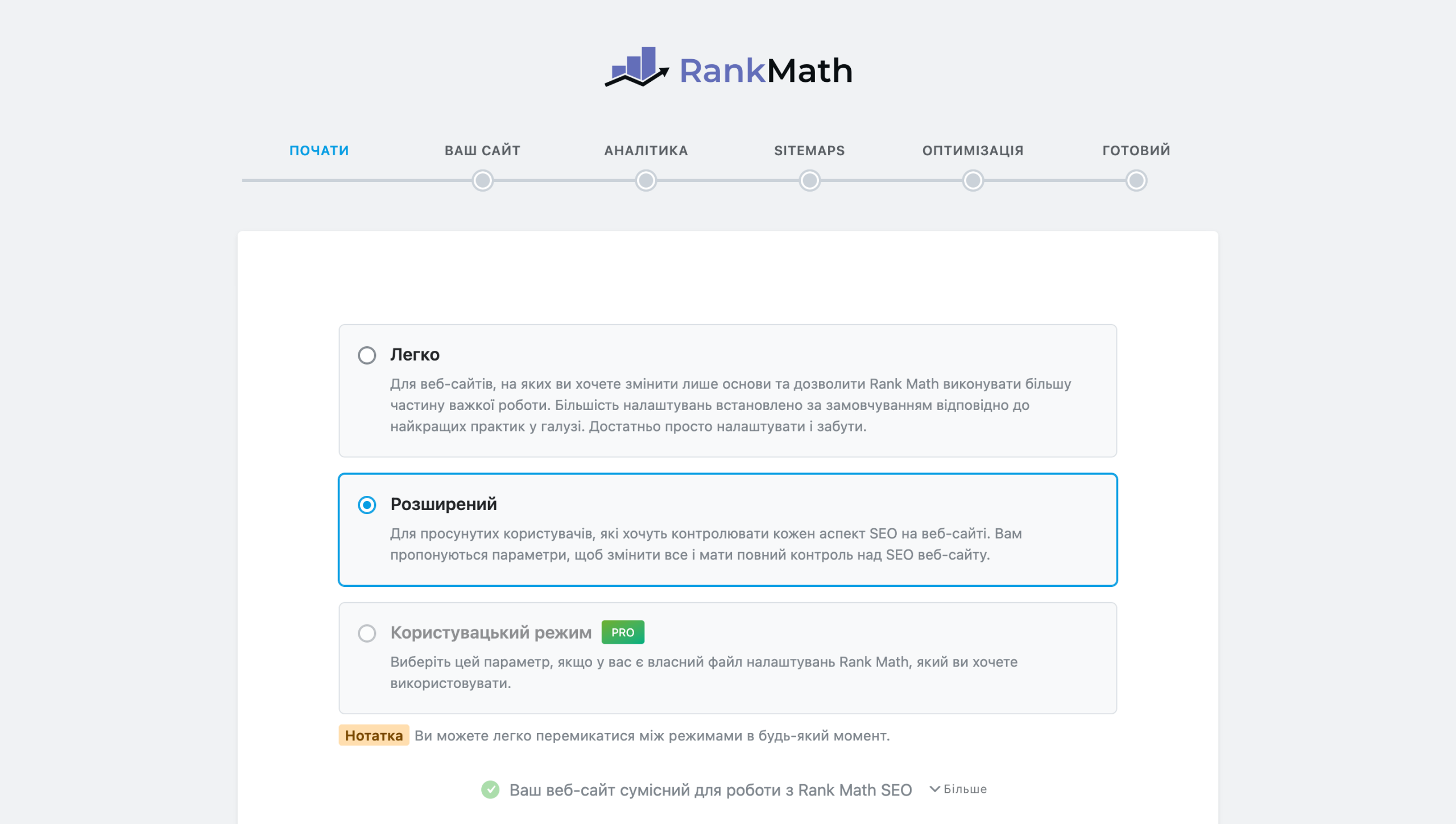 Майстер установки Rank Math – Крок 1