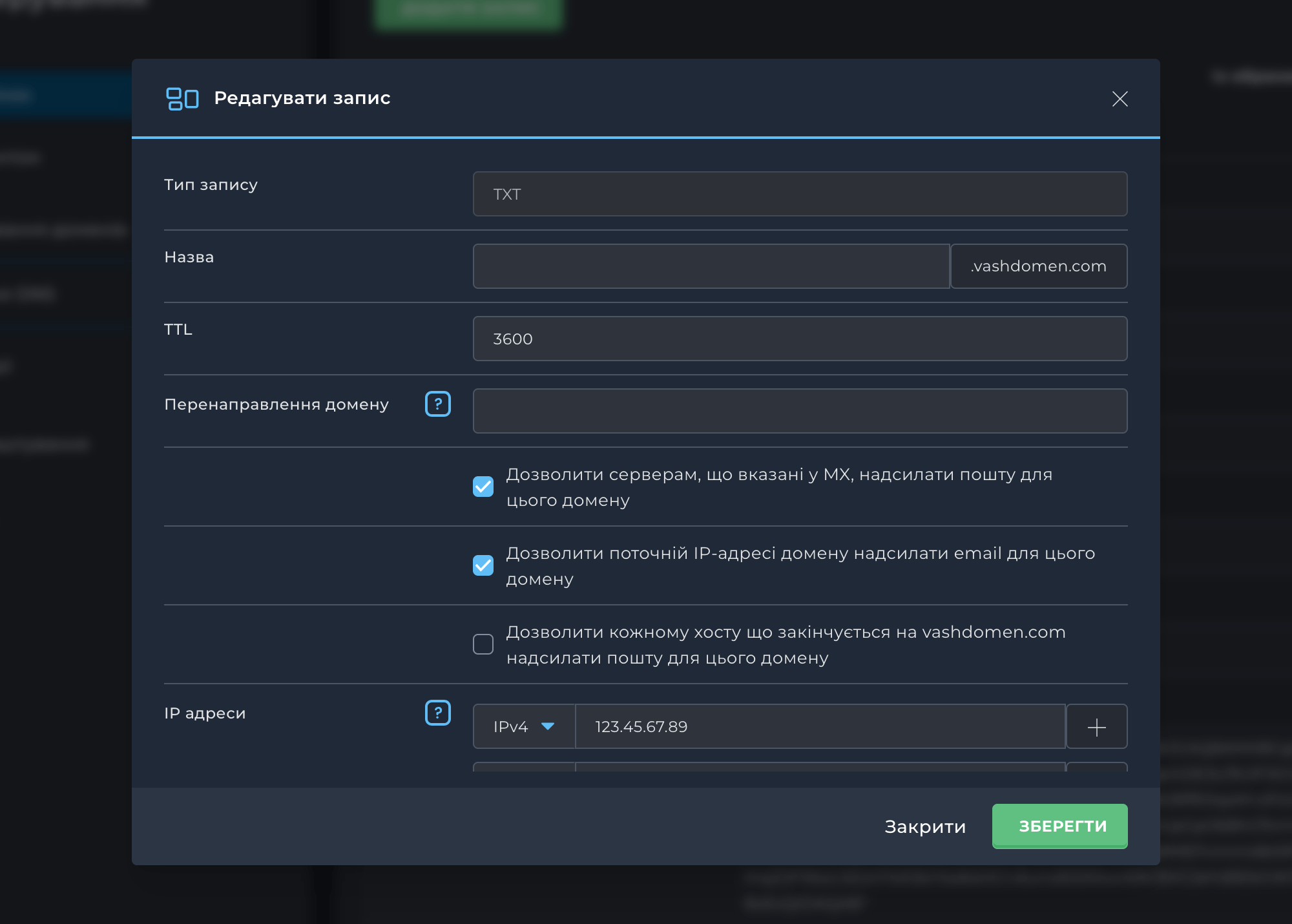 Параметры SPF-записи в DirectAdmin