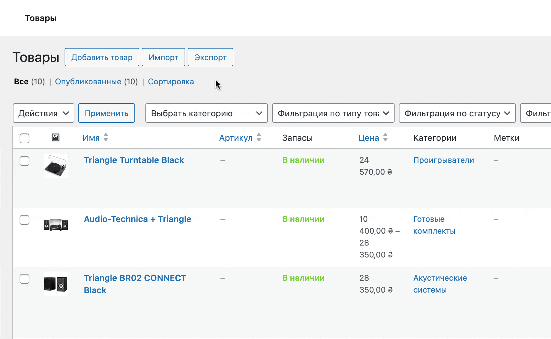 Сортировка товаров в WooCommerce