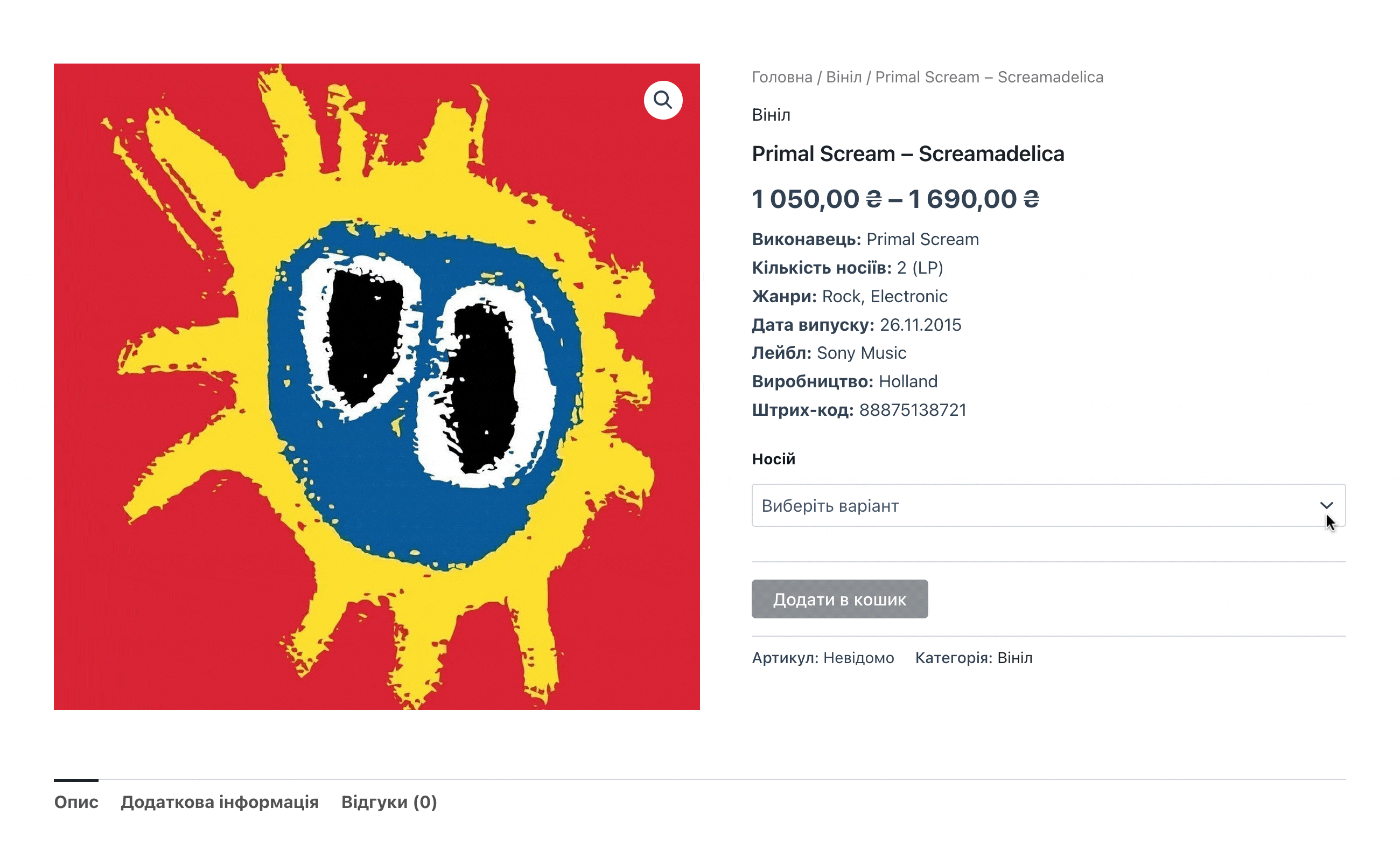 Варіативний товар WooCommerce очима відвідувача сайту
