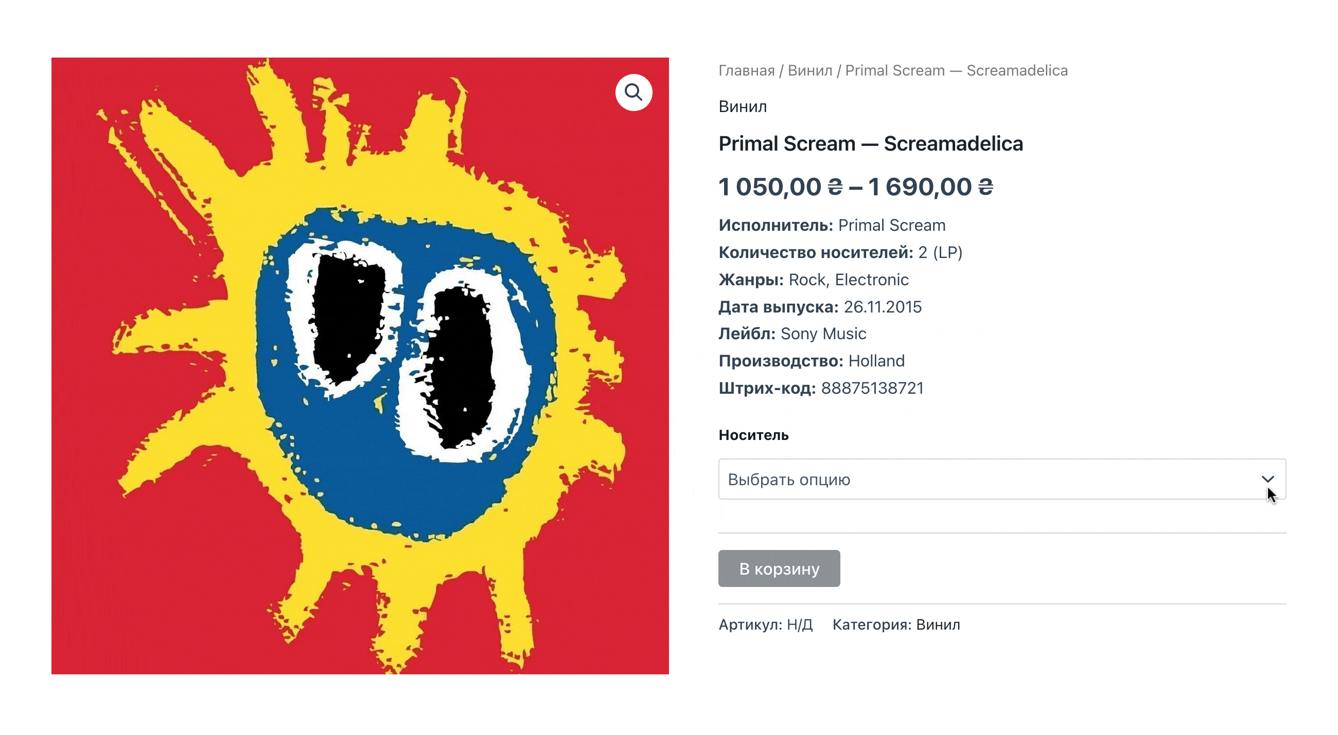 Вариативный товар WooCommerce глазами посетителя сайта