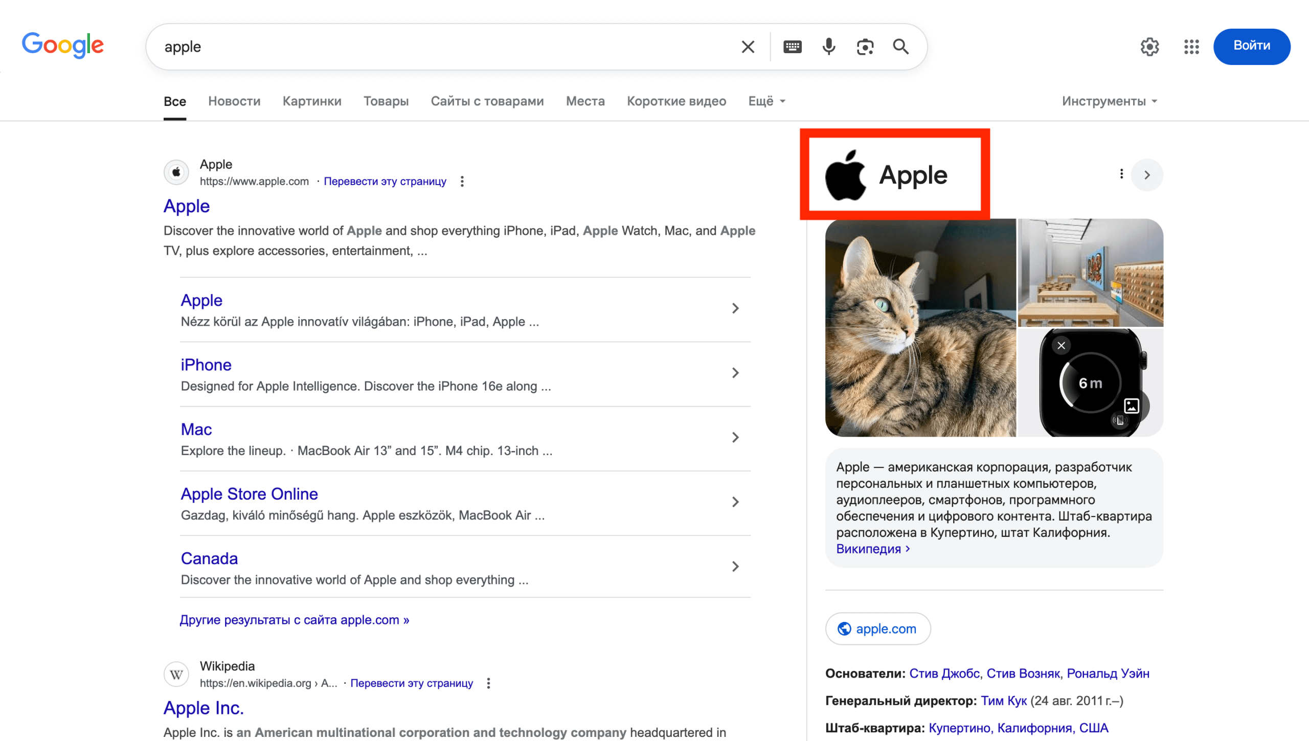 Название компании и логотип в результатах поиска Google