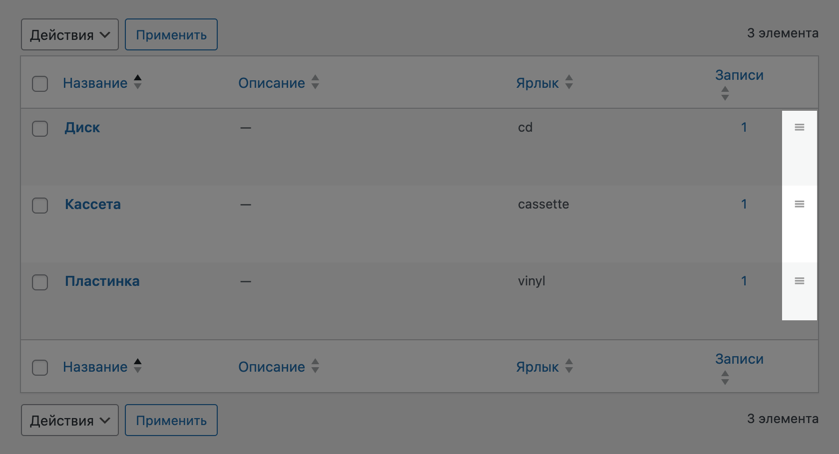 Опция для сортировки вариаций