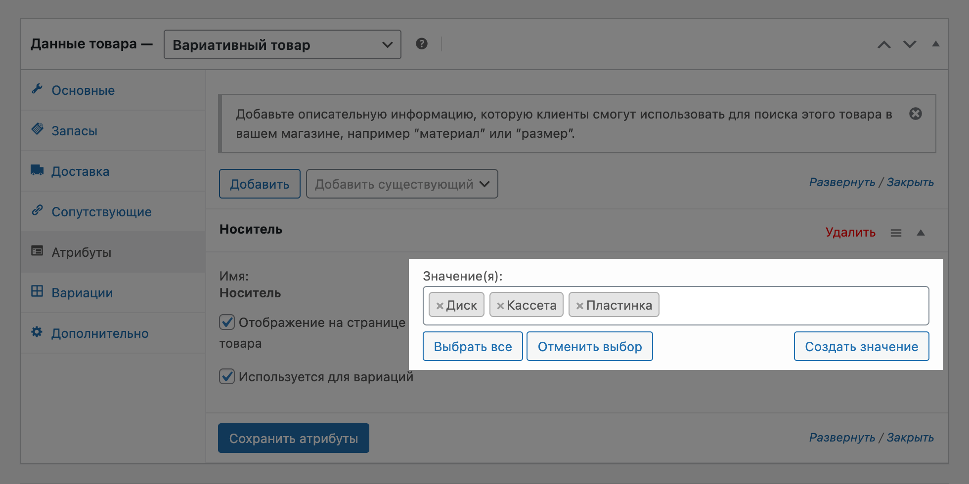 Сортировка вариаций глобальных атрибутов