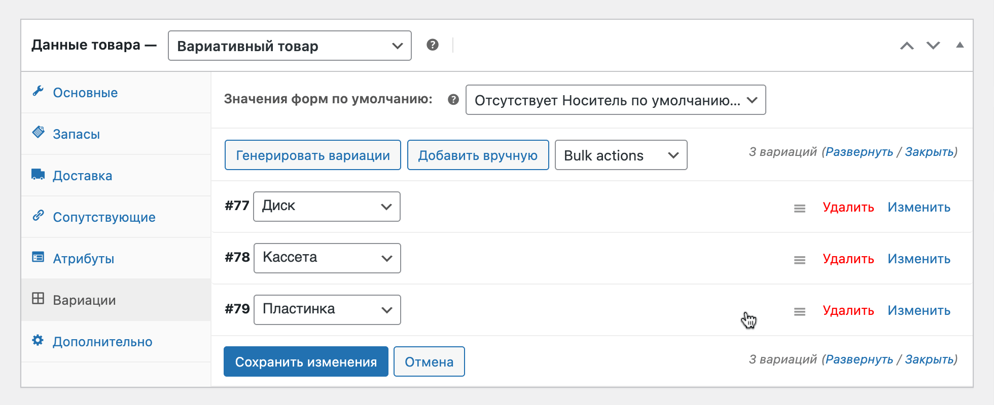 Сортировка вариаций специальных атрибутов