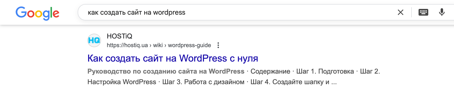 Заголовок и описание в результатах поиска Google