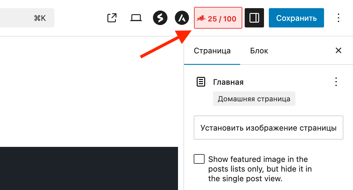 Розділ із параметрами Rank Math у редакторі блоків WordPress