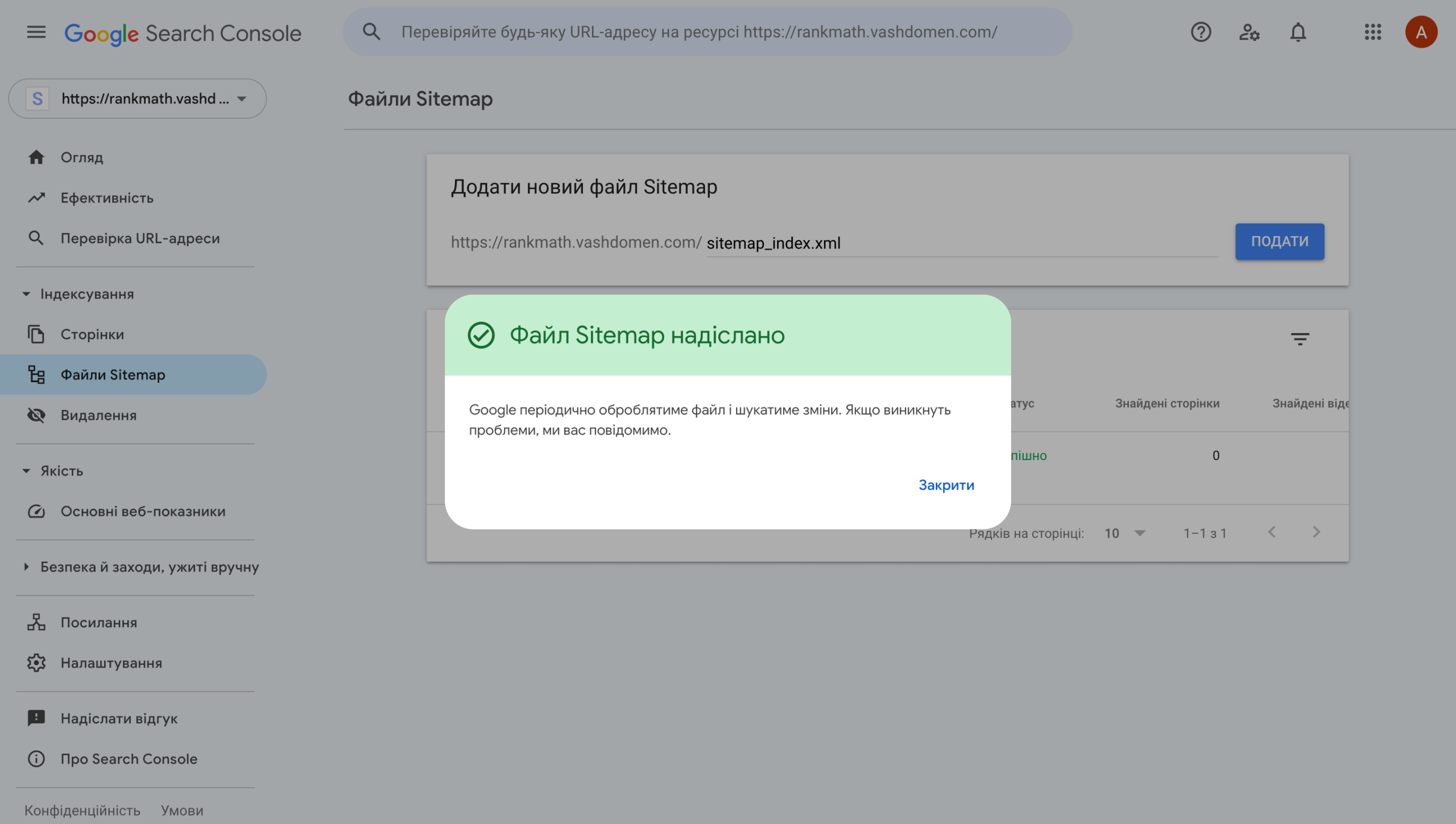 Надсилання Sitemap до Google Search Console
