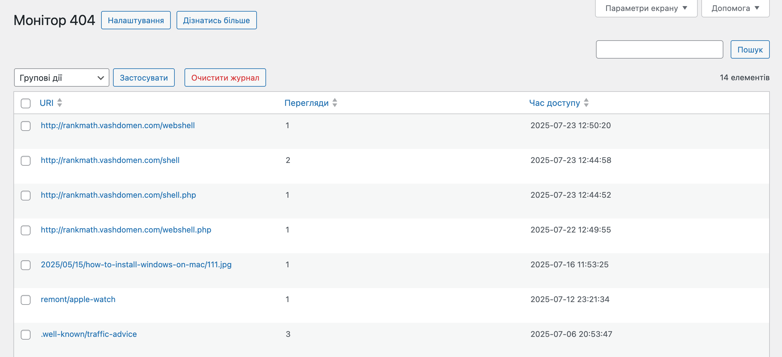 Розділ «Rank Math SEO – Монітор 404»