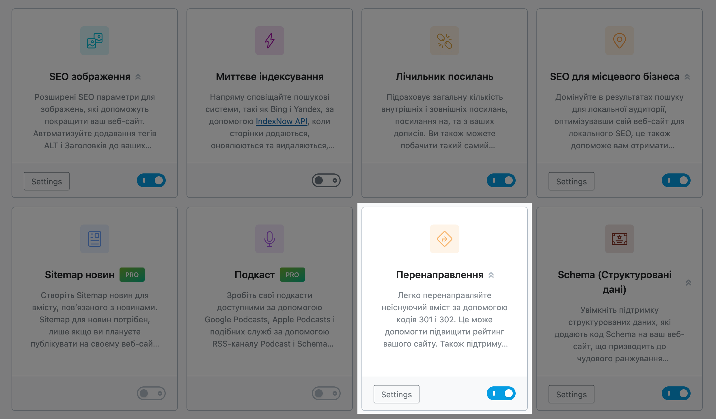 Модуль «Перенаправлення» в розділі «Rank Math SEO – Майстерня»