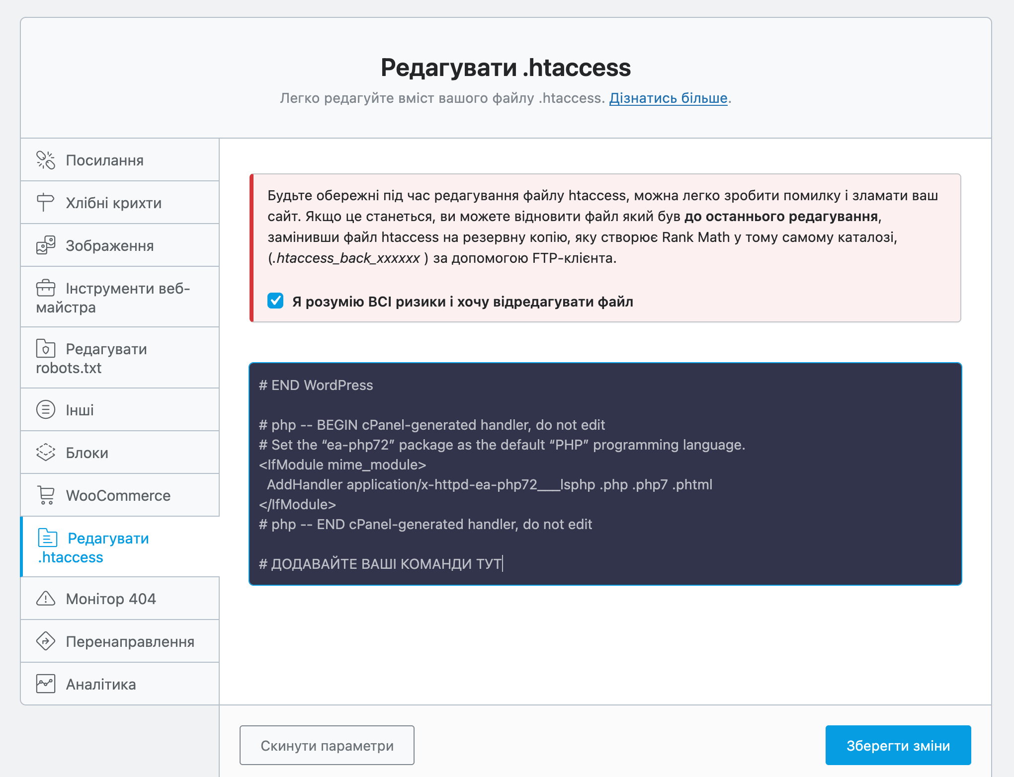 Редактор .htaccess Rank Math