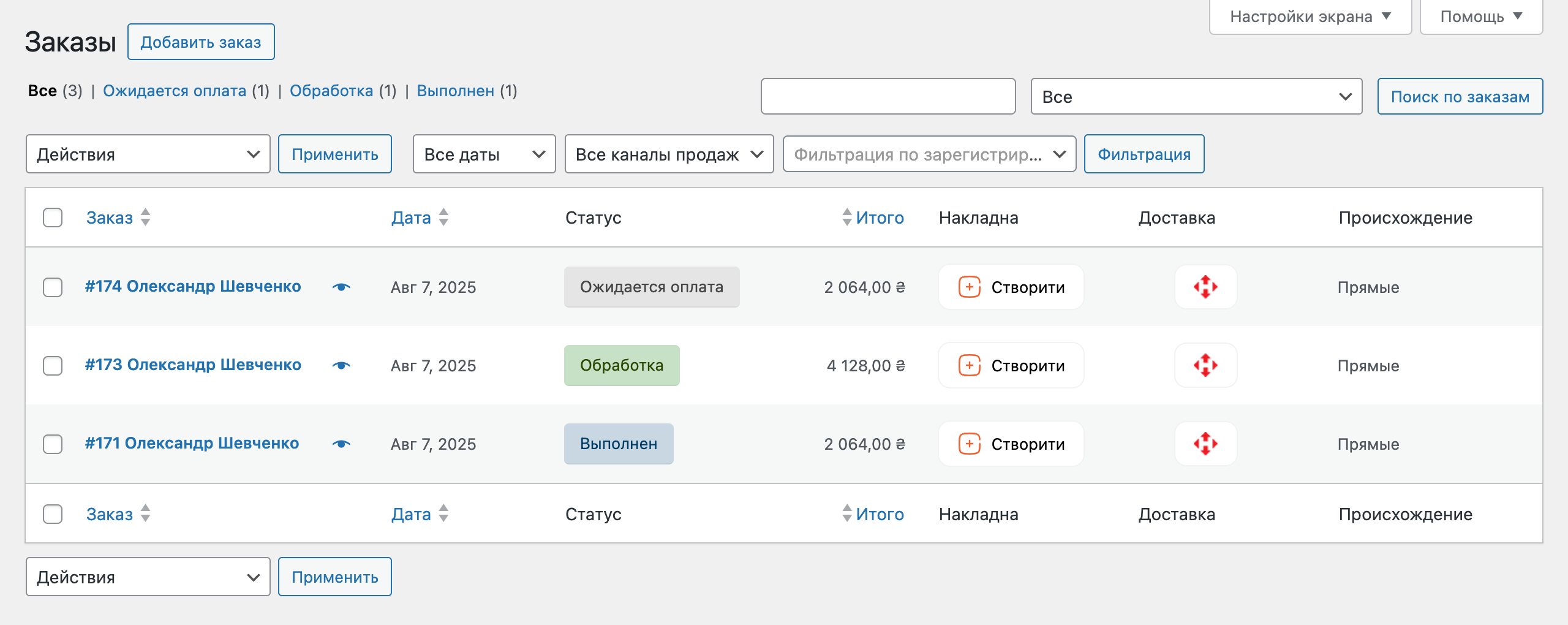 Раздел «WooCommerce – Заказы»