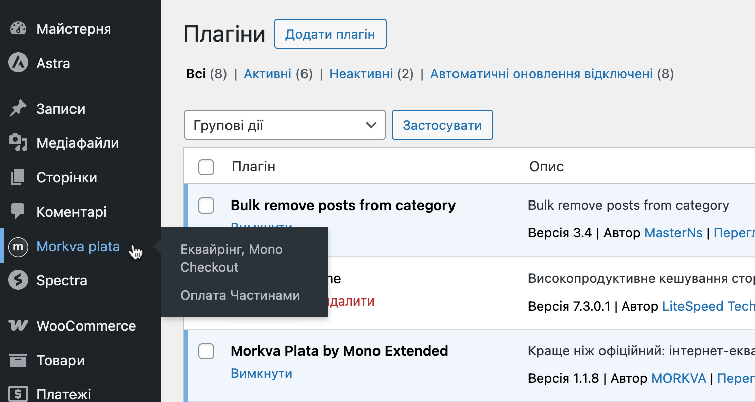 Настройки плагина Morkva Plata by Mono Extended