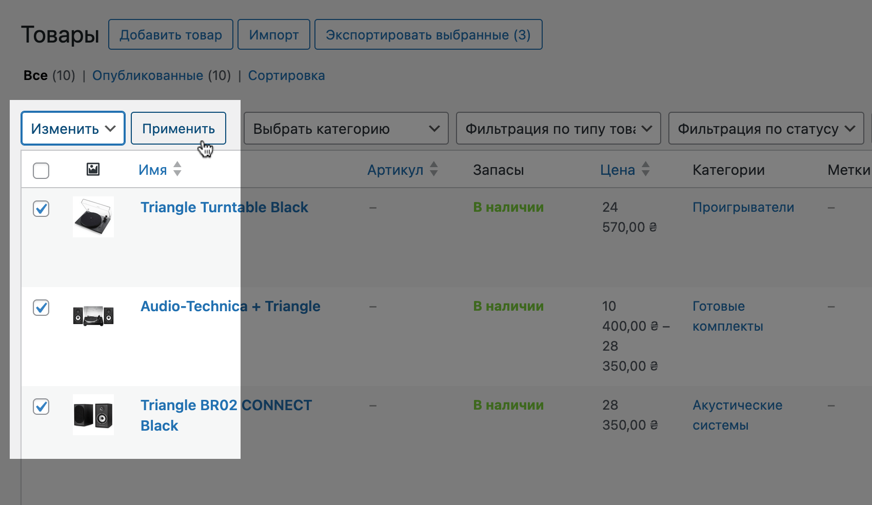 Массовое редактирование товаров в WooCommerce
