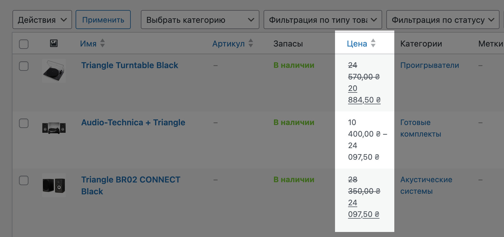 Акционная цена на товар в разделе «Товары»