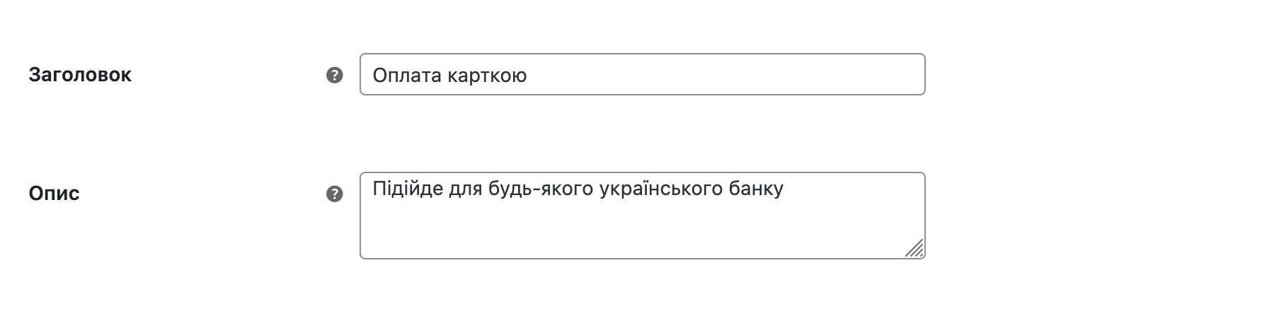 Опция «Title» и «Description» в настройках Morkva Plata by Mono