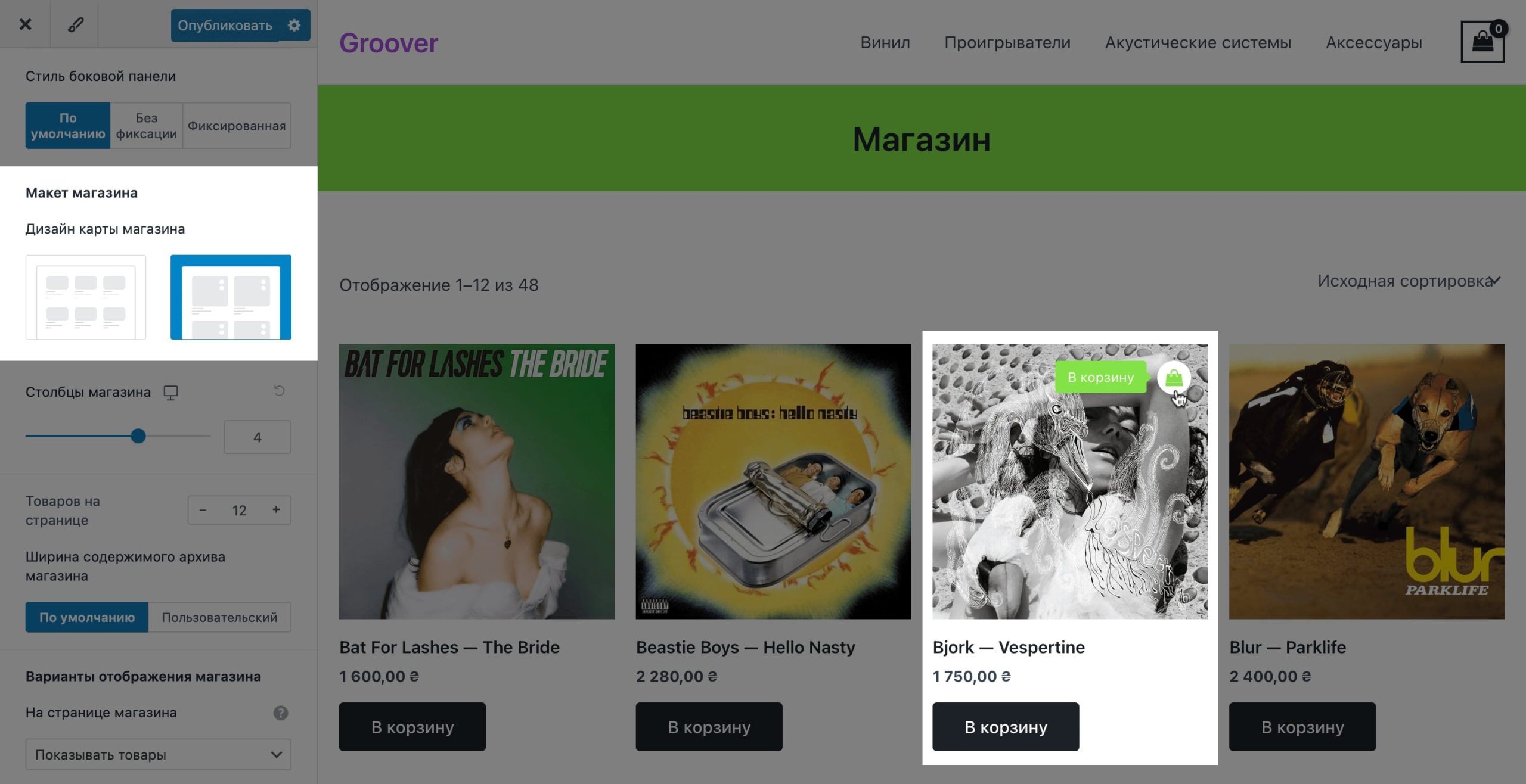 Опция «Дизайн карты магазина»