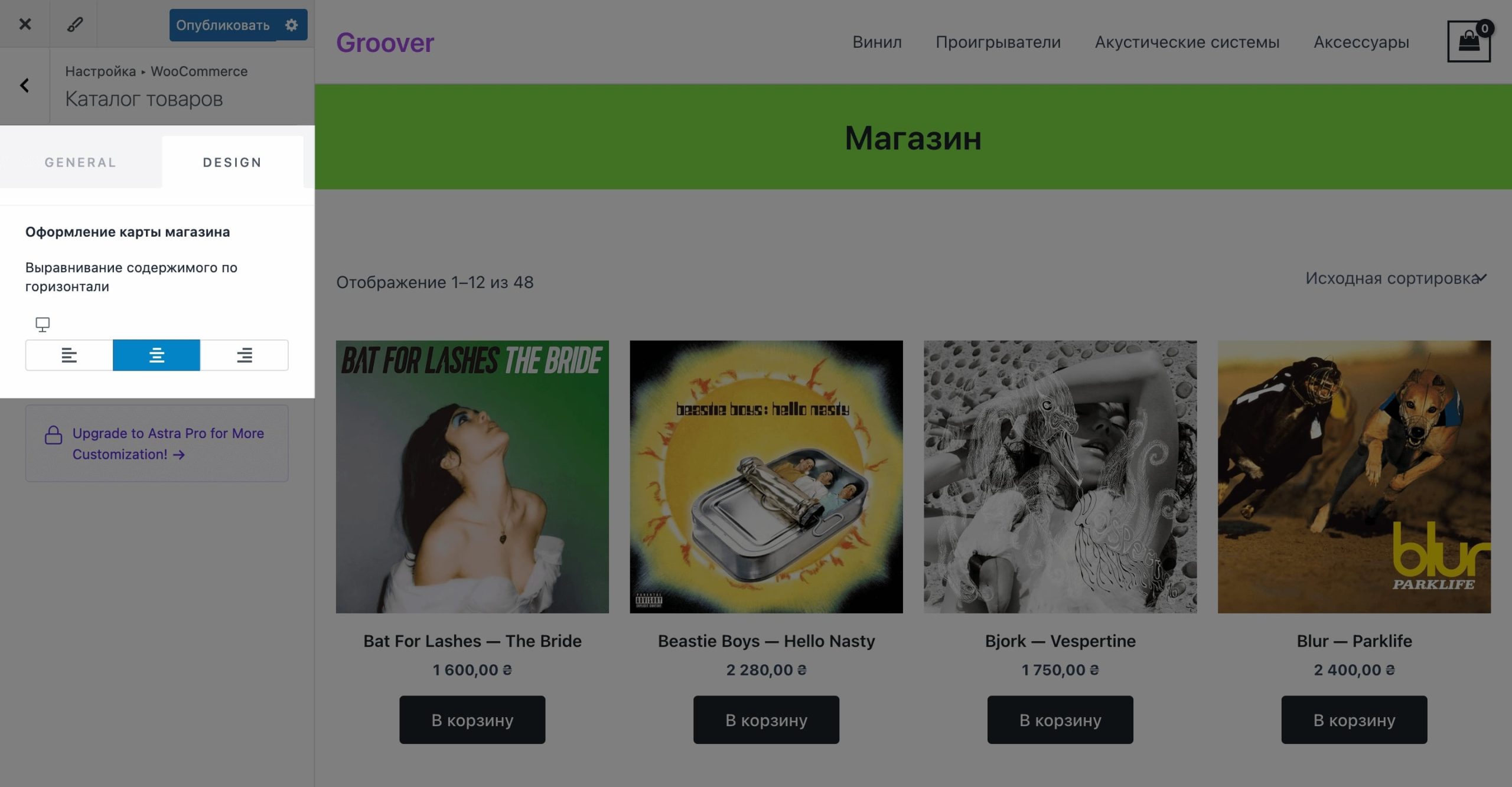 Опция «Оформление карты магазина»