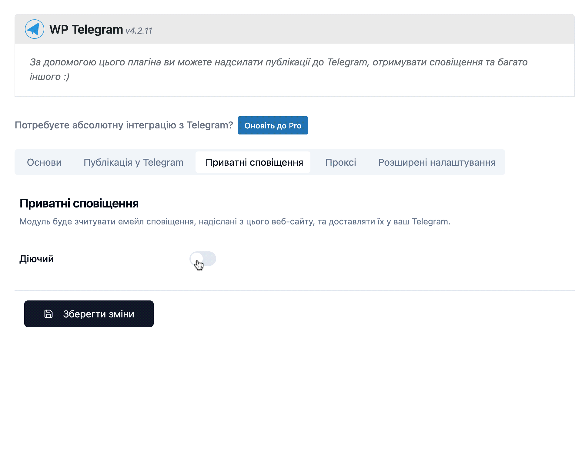 Налаштування плагіна WP Telegram – Крок 2
