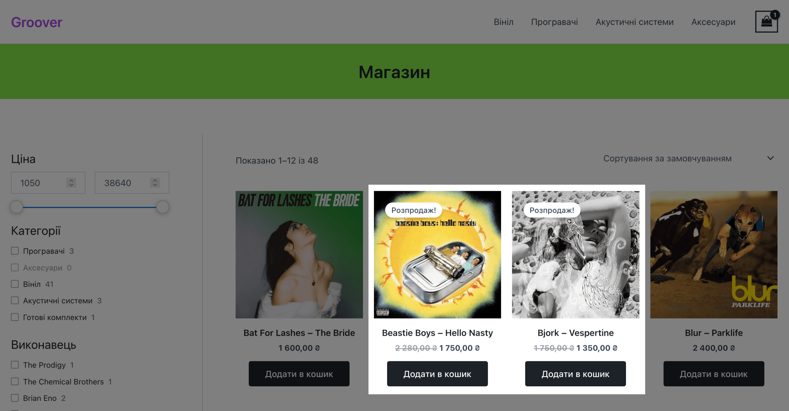 Створення інтернет-магазину на WooCommerce – Розпродаж товарів