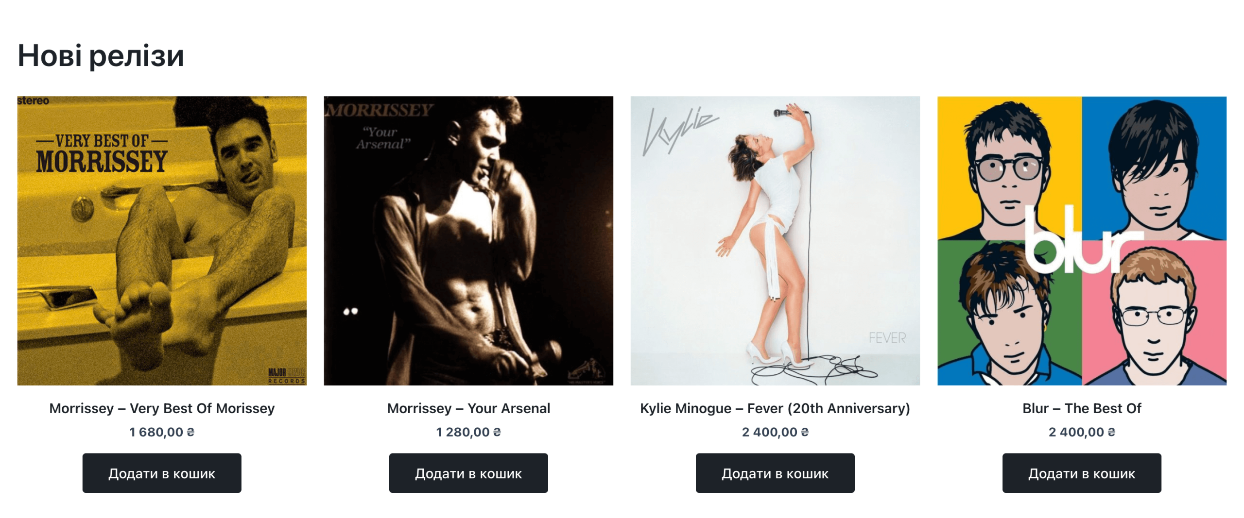 Створення інтернет-магазину на WordPress WooCommerce – Шорткод WooCommerce очима покупця