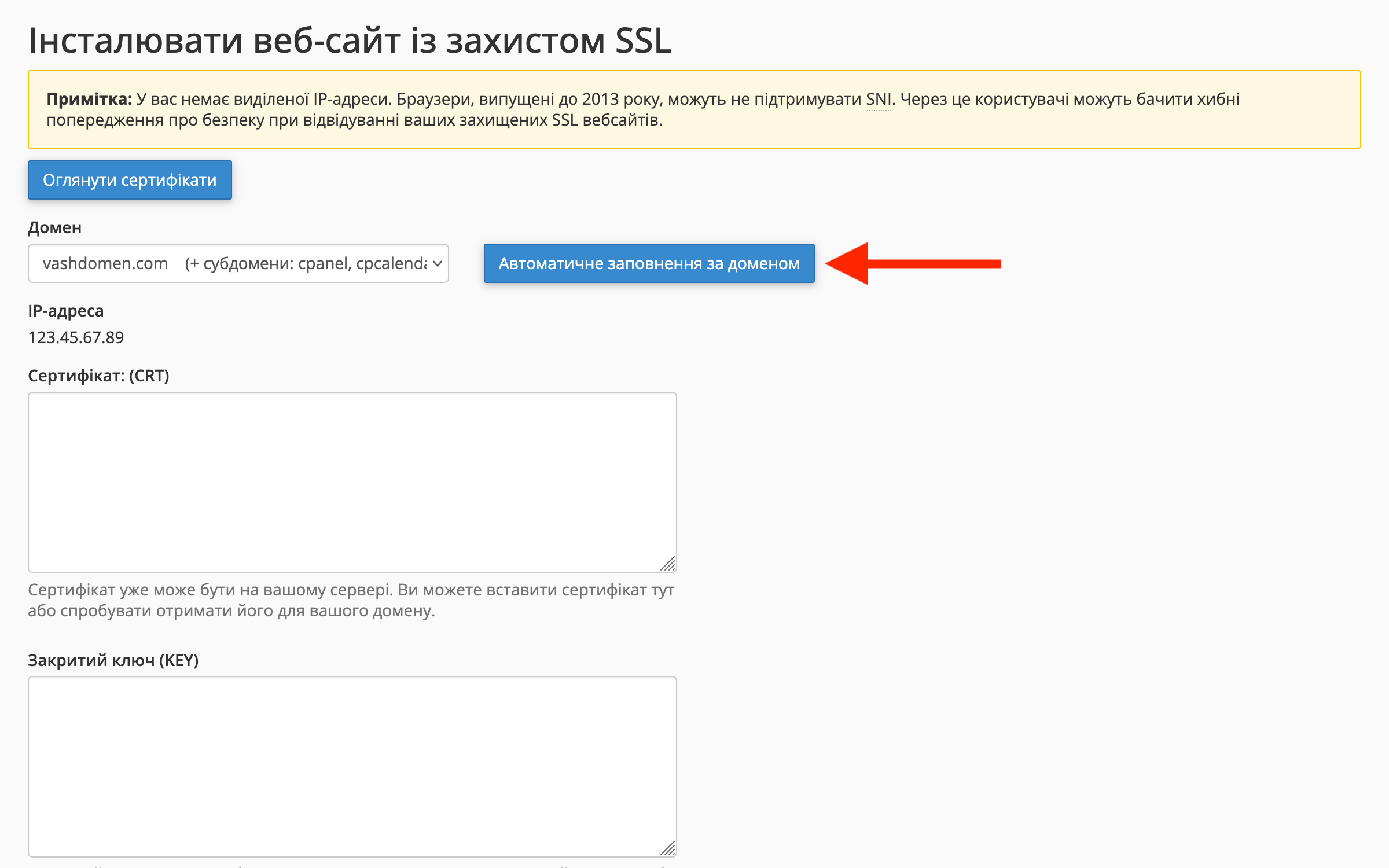 Секція «Встановити SSL-сайт» у додатку SSL/TLS