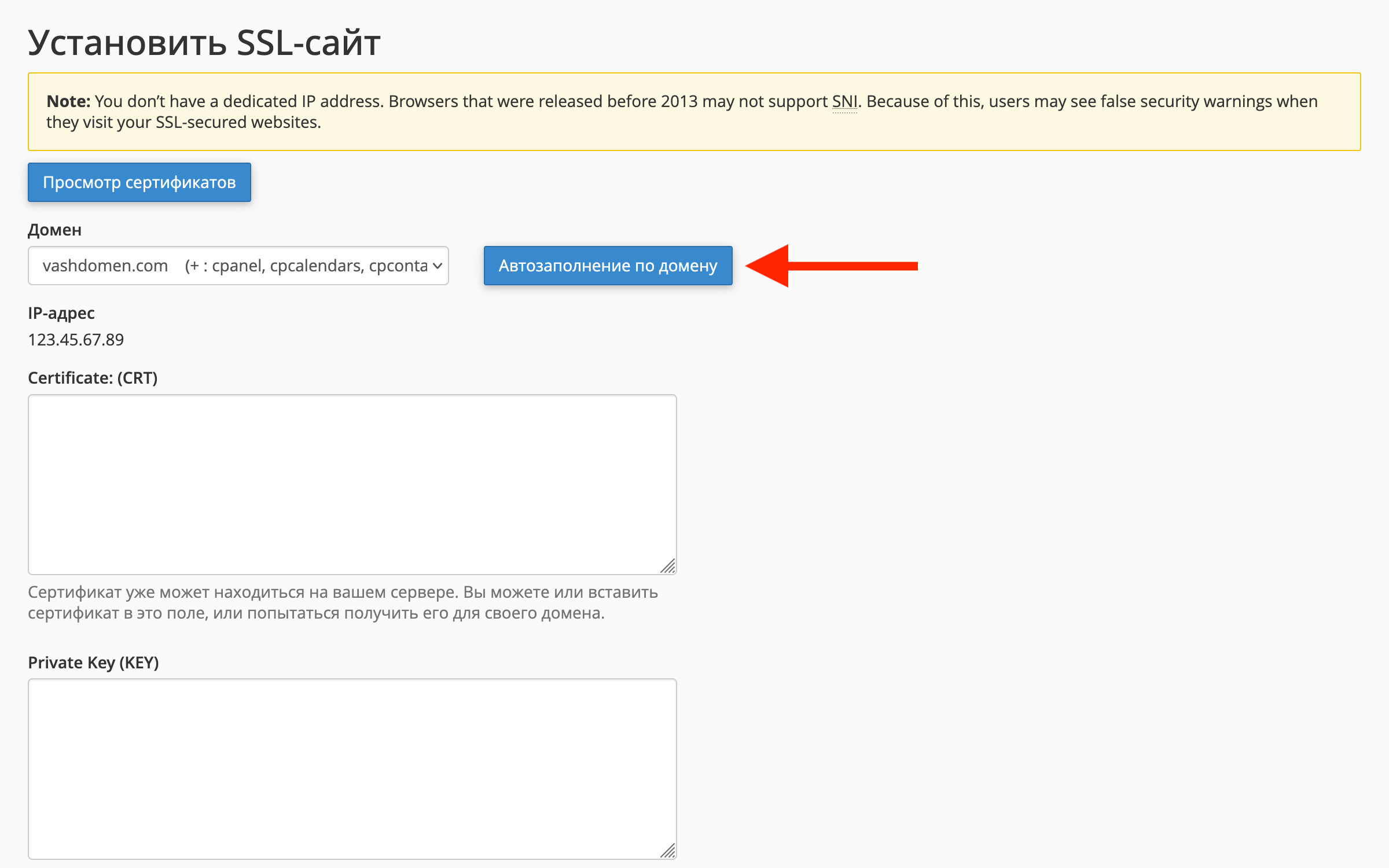 Секция «Установить SSL-сайт» в приложении SSL/TLS