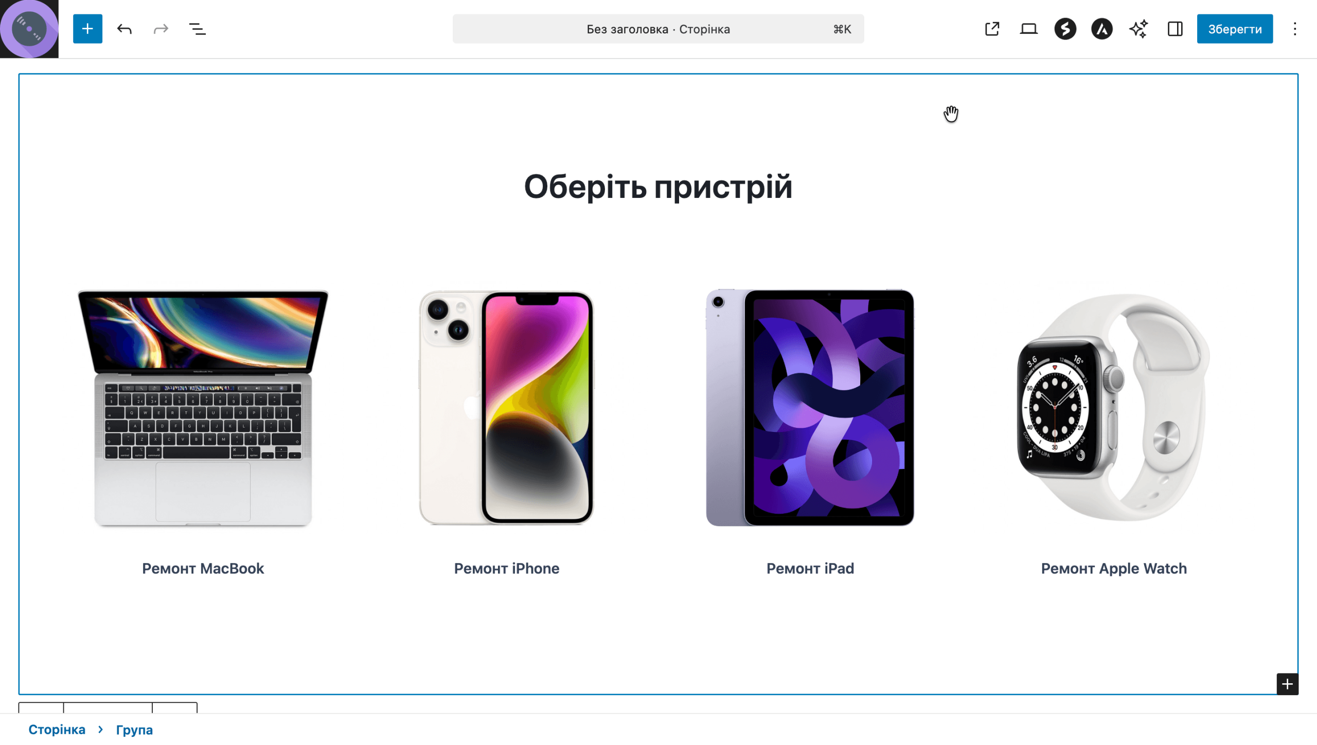 Секция, созданная при помощи стандартных блоков WordPress