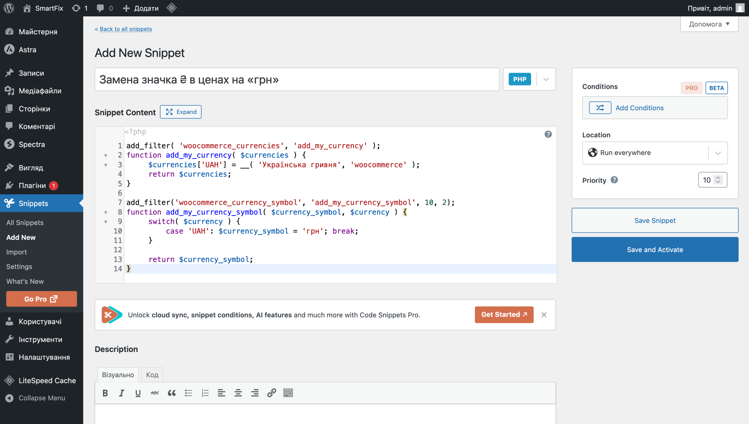Создание сниппета в плагине Code Snippets