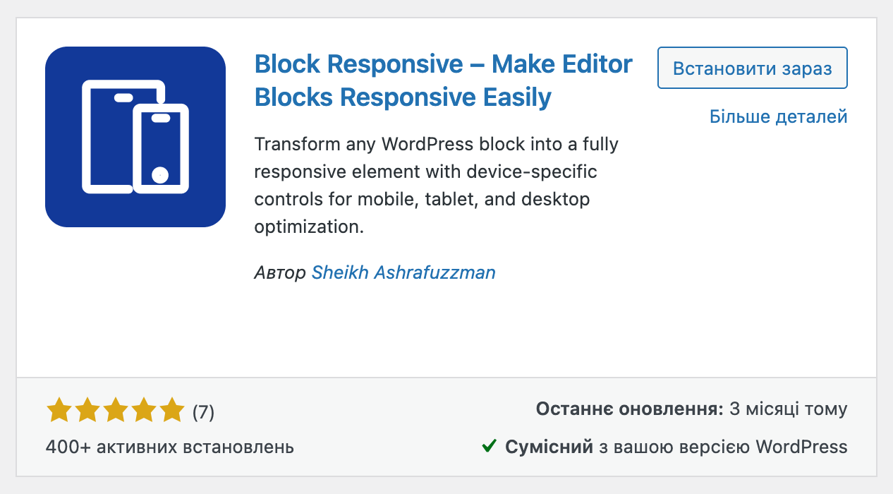 Плагин Block Responsive