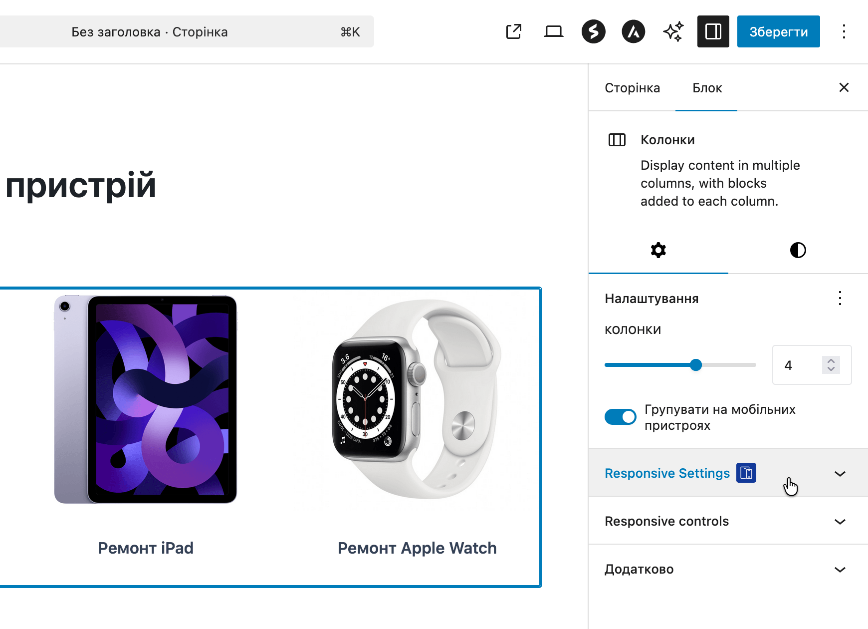 Раздел с настройками плагина «Block responsive» в параметрах стандартных блоков WordPress