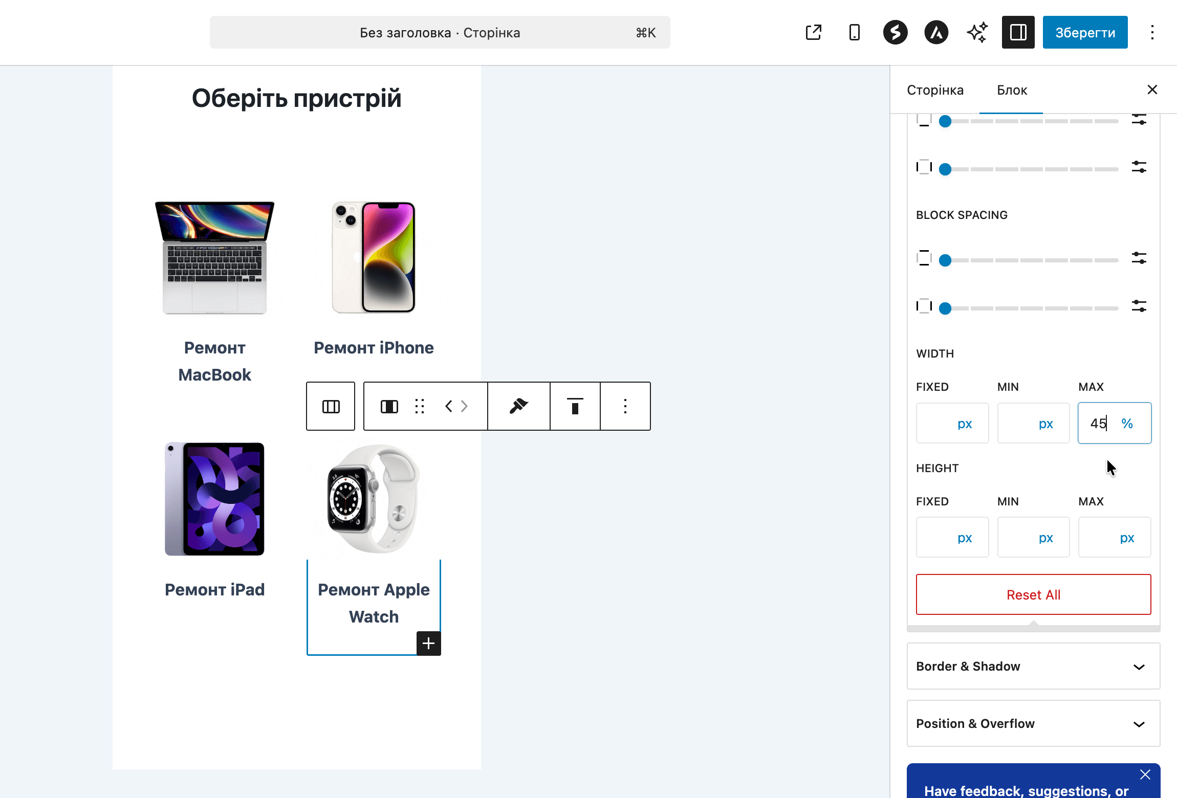 Адаптированная для мобильных секция при помощи плагина «Block Responsive»