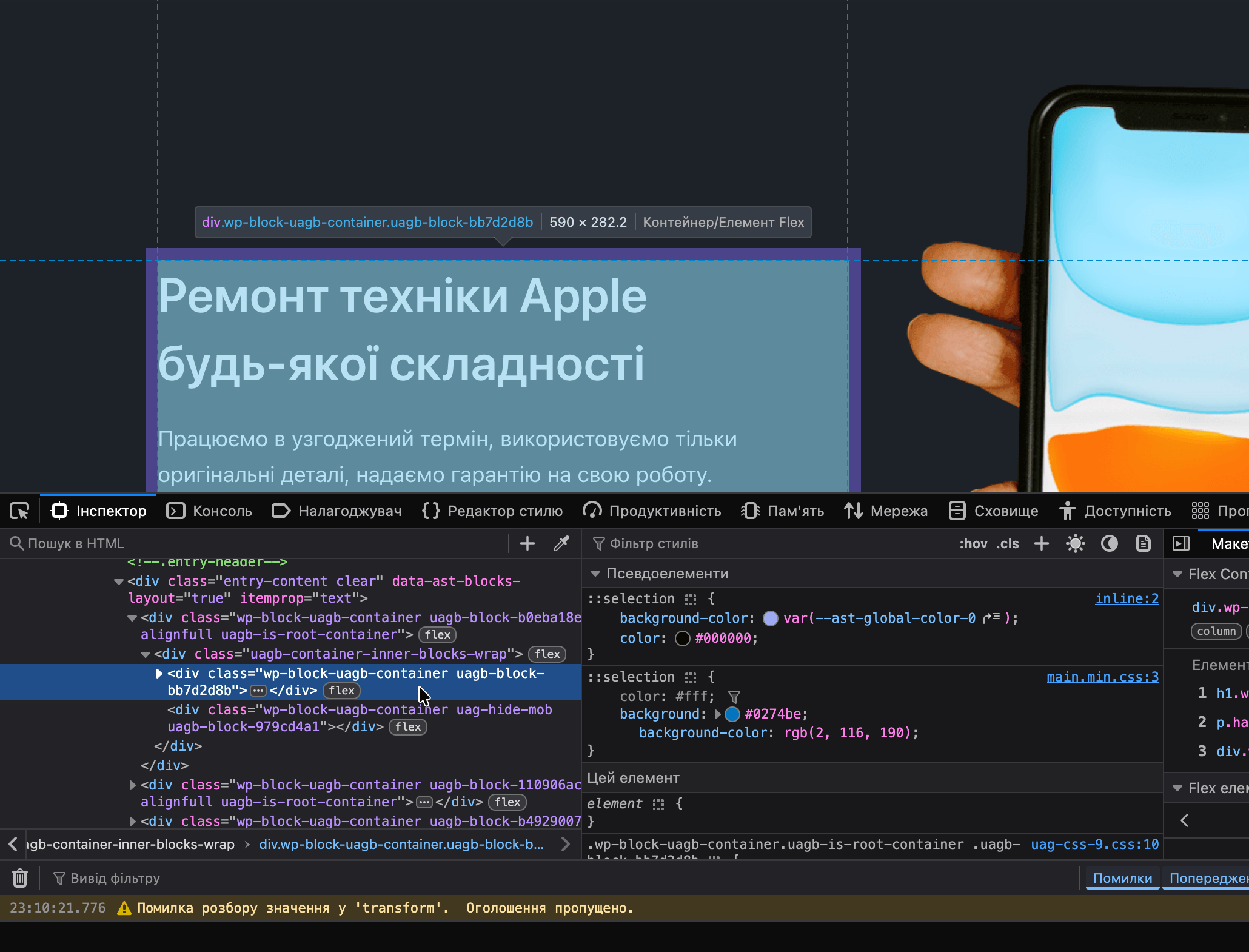 CSS-классы блока в обозревателе кода