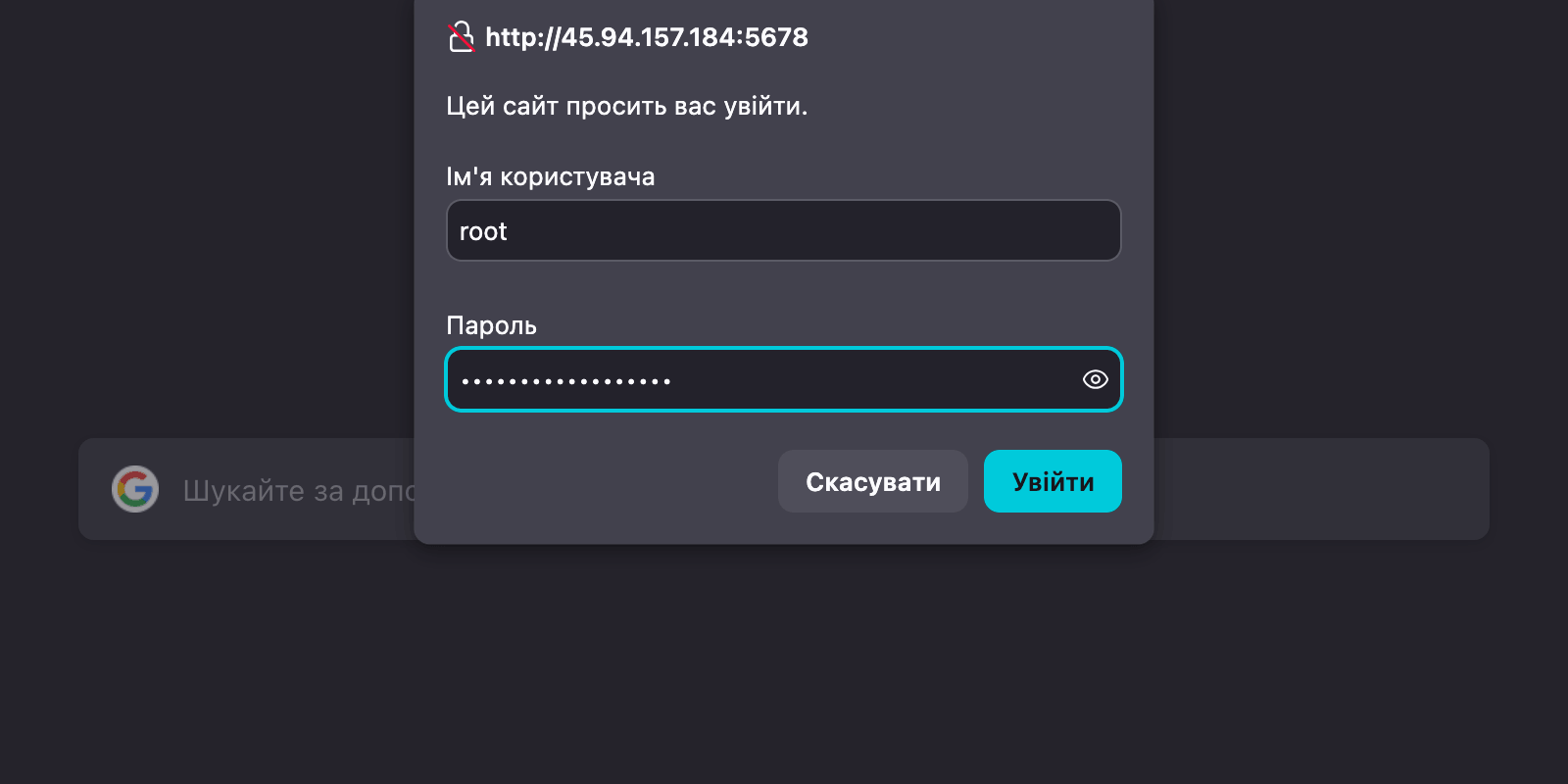 Вхід на VPS сервер із встановленим n8n