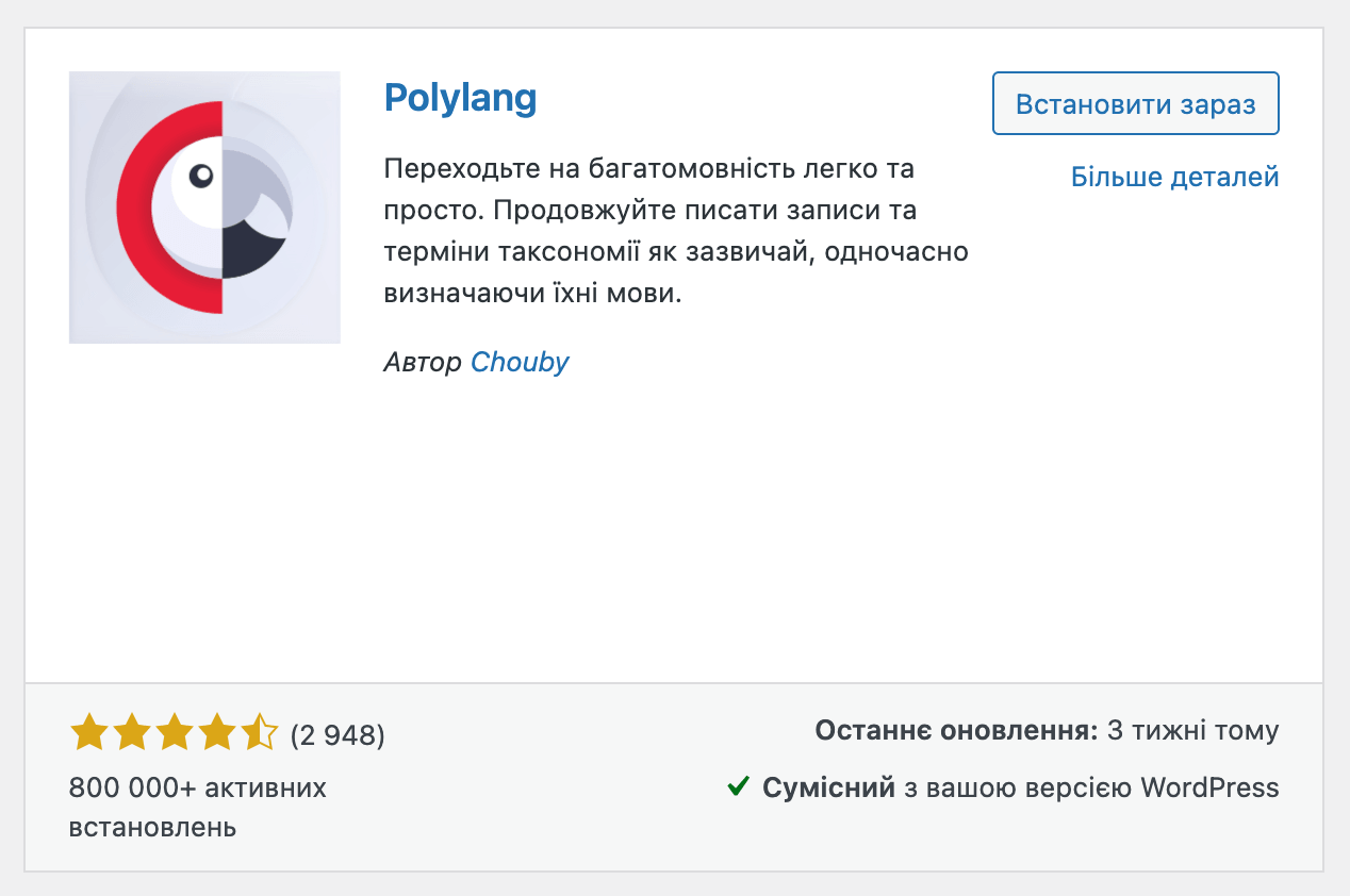 Плагін для зміни адреси входу до WordPress &mdash; WPS Hide Login