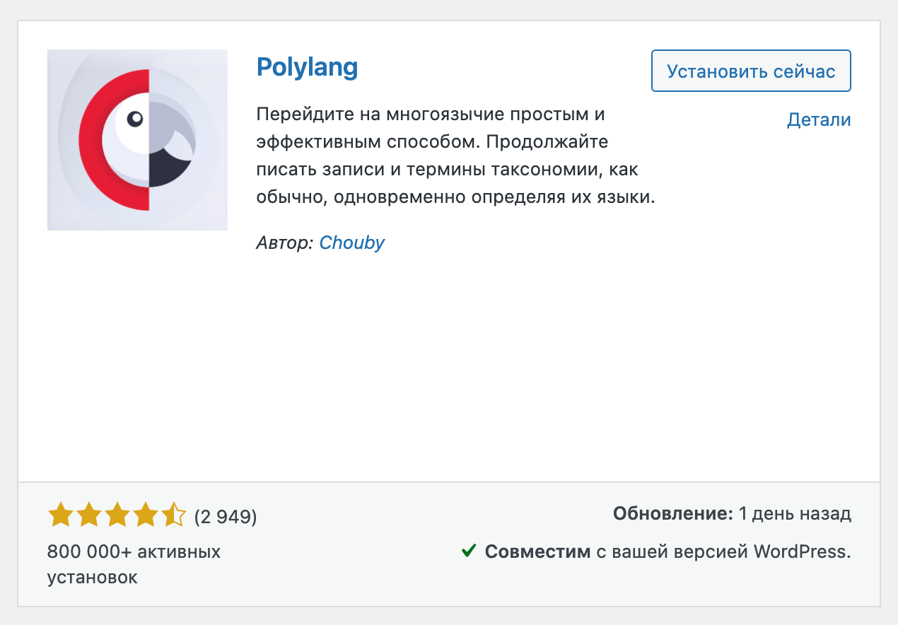 Плагин для изменения адреса входа в WordPress &mdash; WPS Hide Login