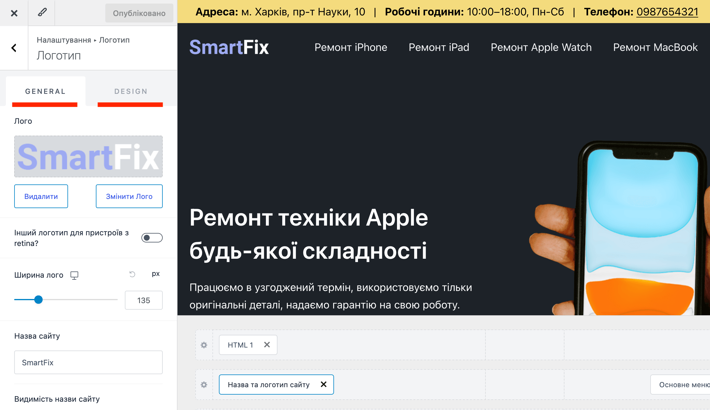 Боковая панель в конструкторе шапки Astra