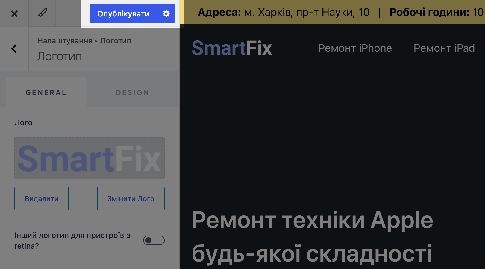 Кнопка &laquo;Опубликовать&raquo; на боковой панели настроителя темы
