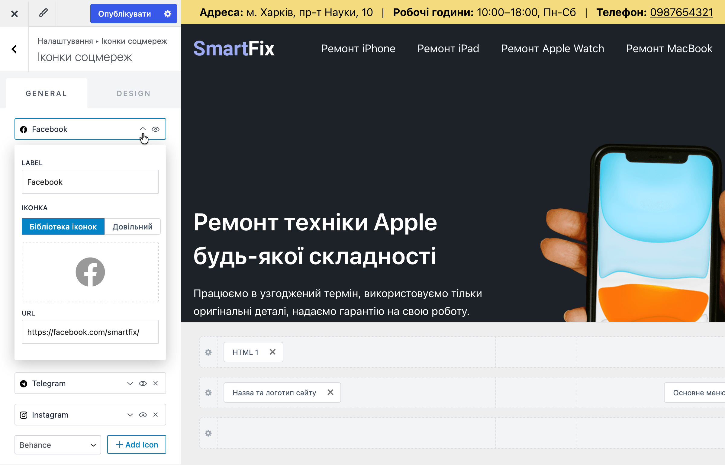Параметры элемента "Иконки соцсетей" на вкладке "General"
