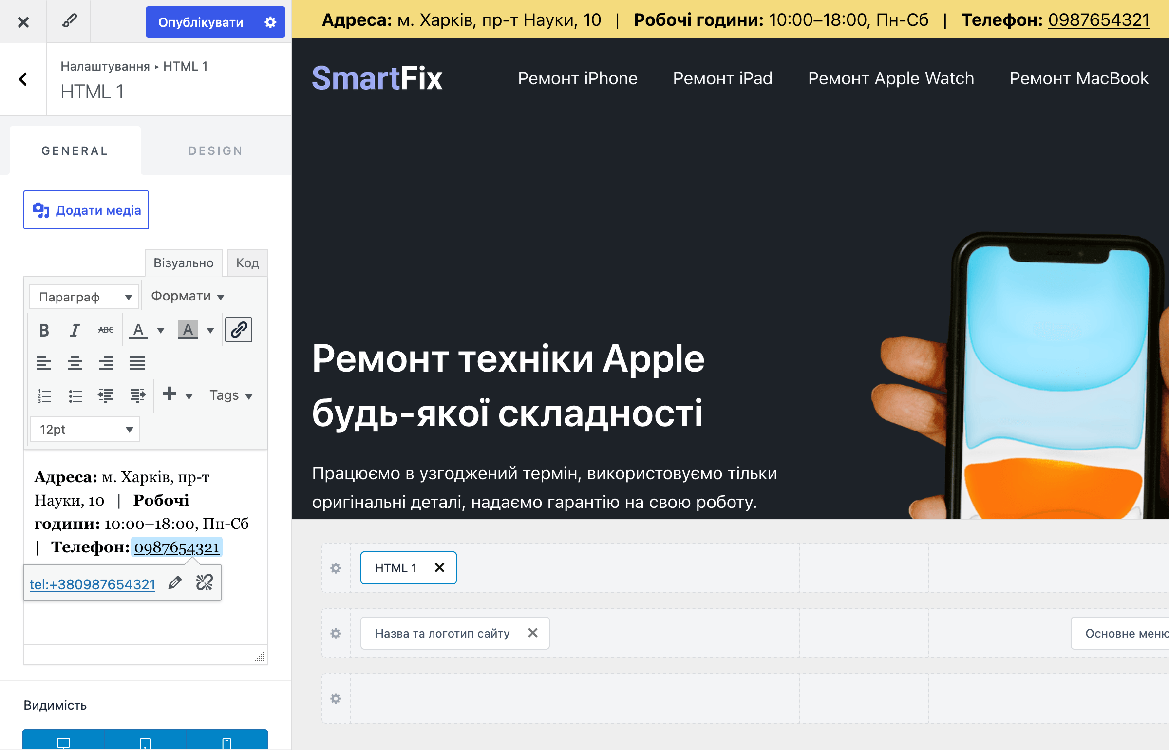 Параметры элемента HTML