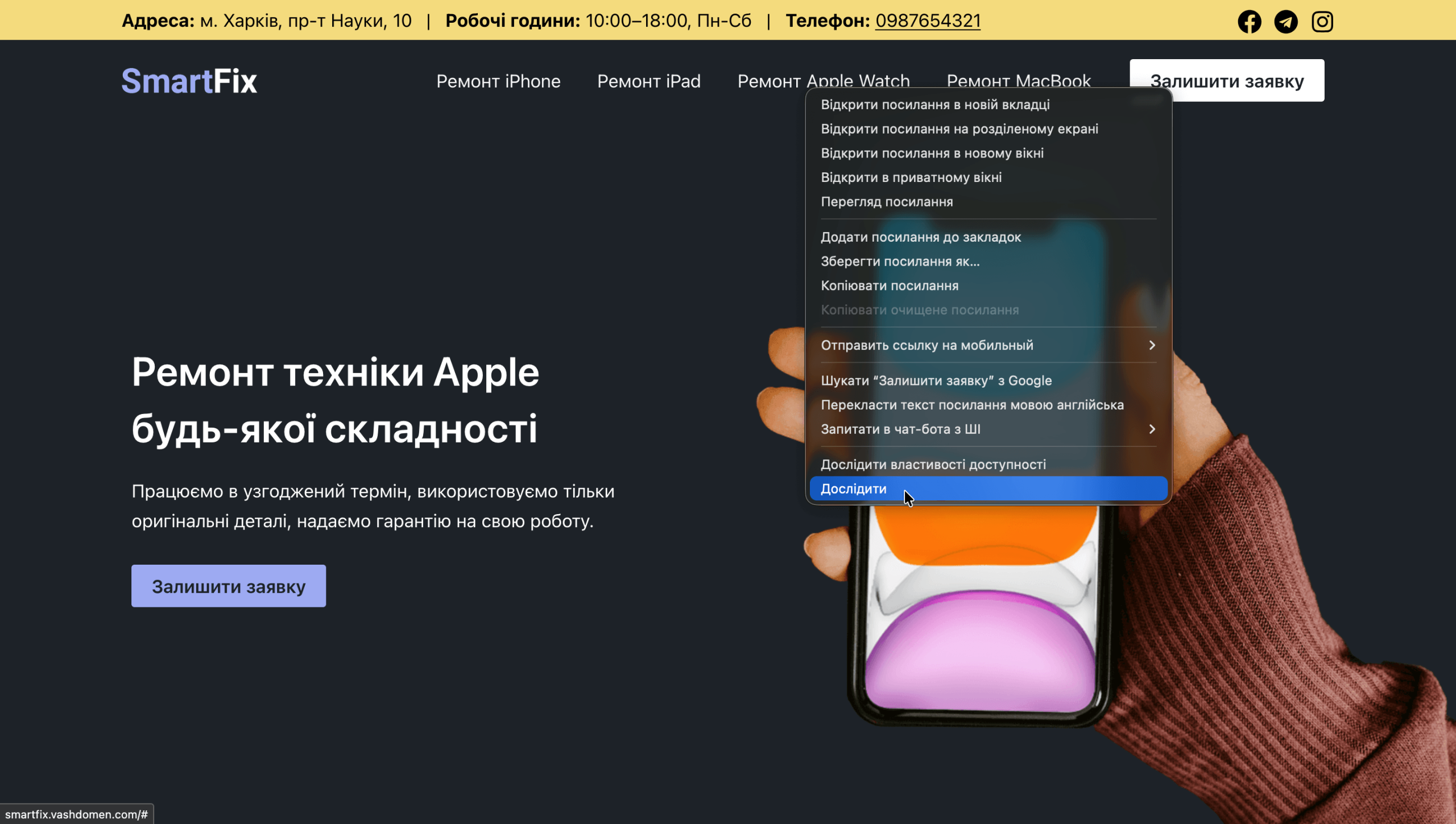 Опция «Исследовать» в Mozilla Firefox