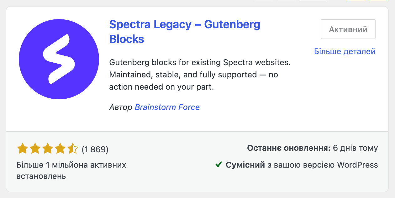 Плагин Spectra Legacy