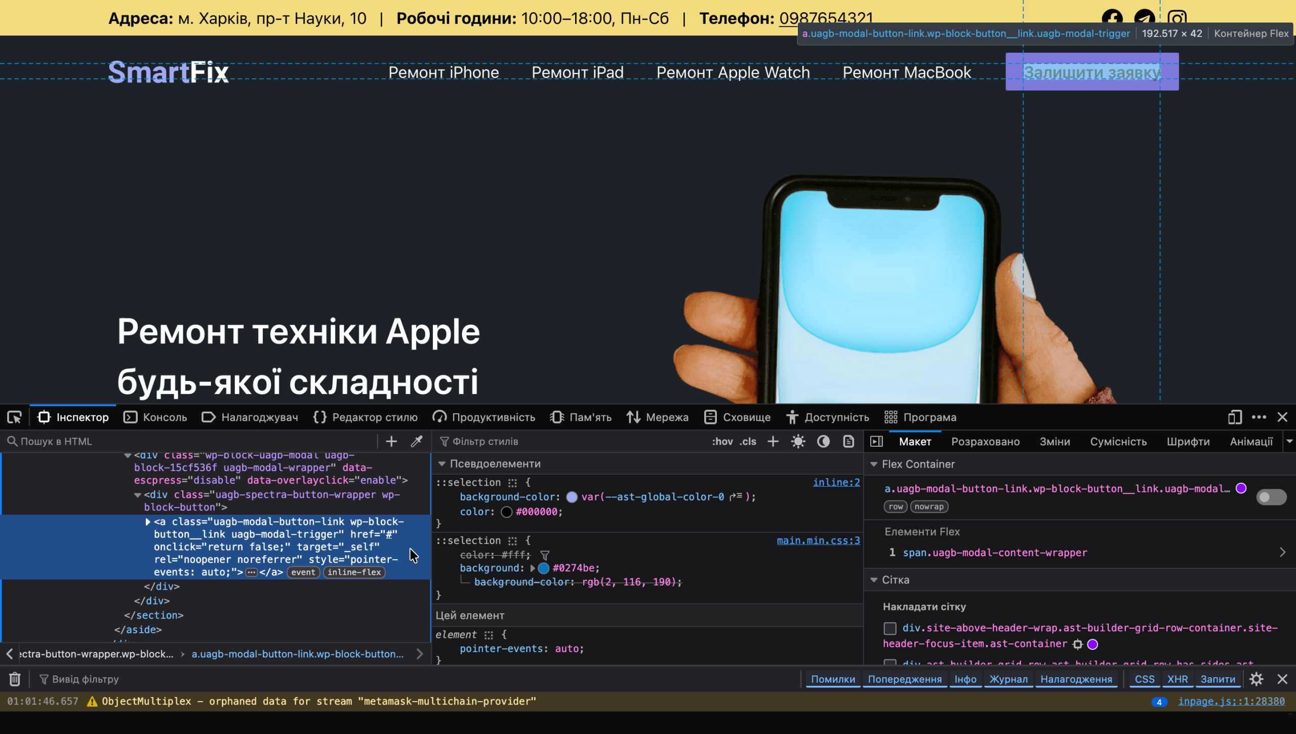 Отдельная кнопка в обозревателе HTML-кода