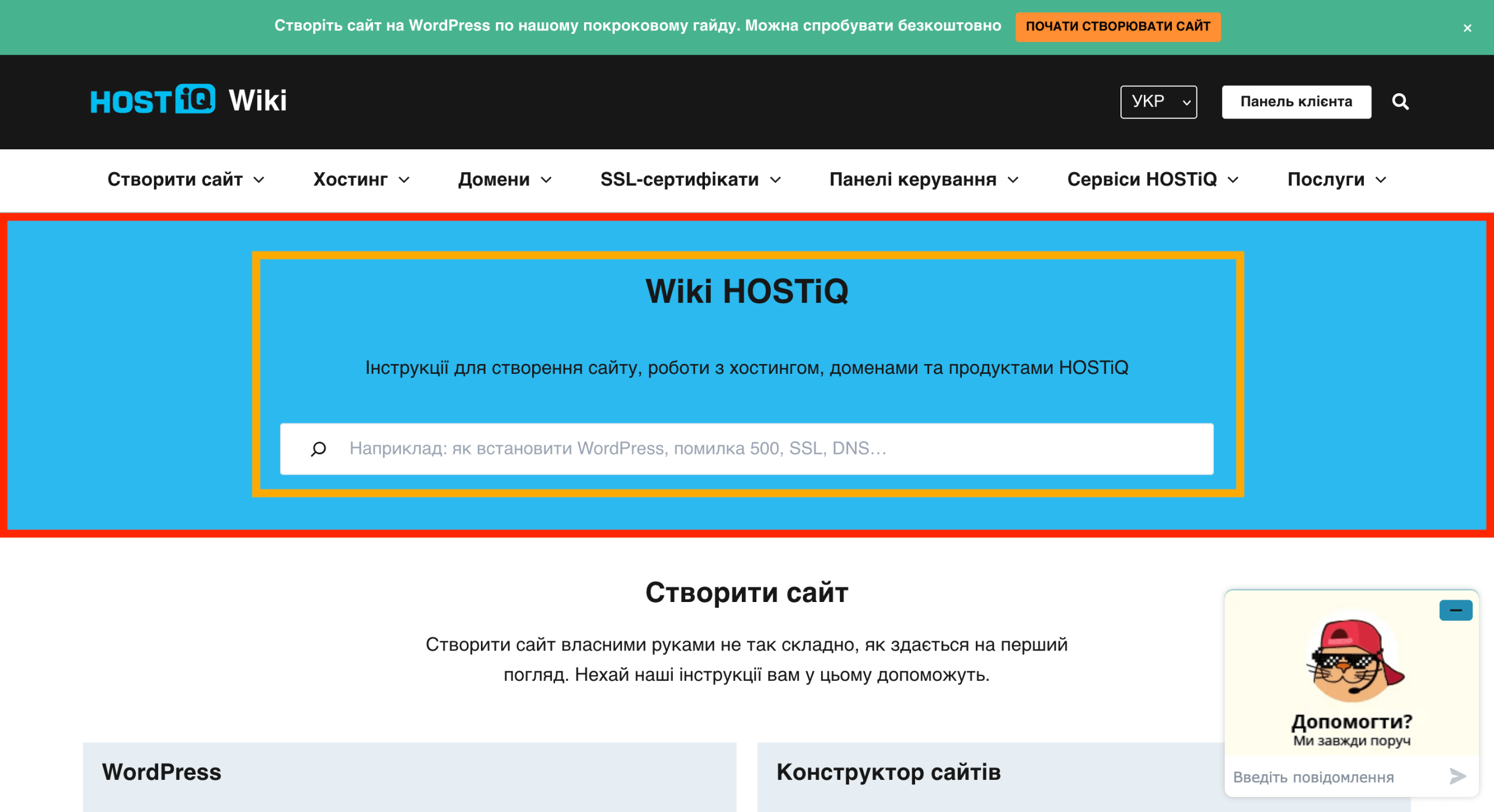 Пример структуры секции по принципу &laquo;3К&raquo;.