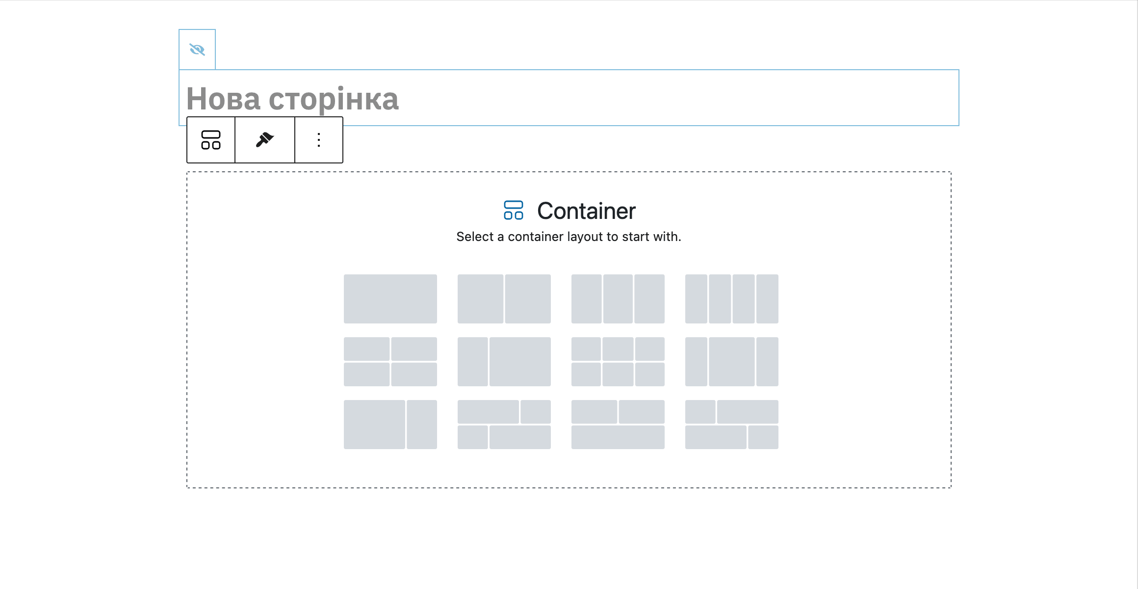Выбор макета после добавления блока &laquo;Контейнер&raquo;