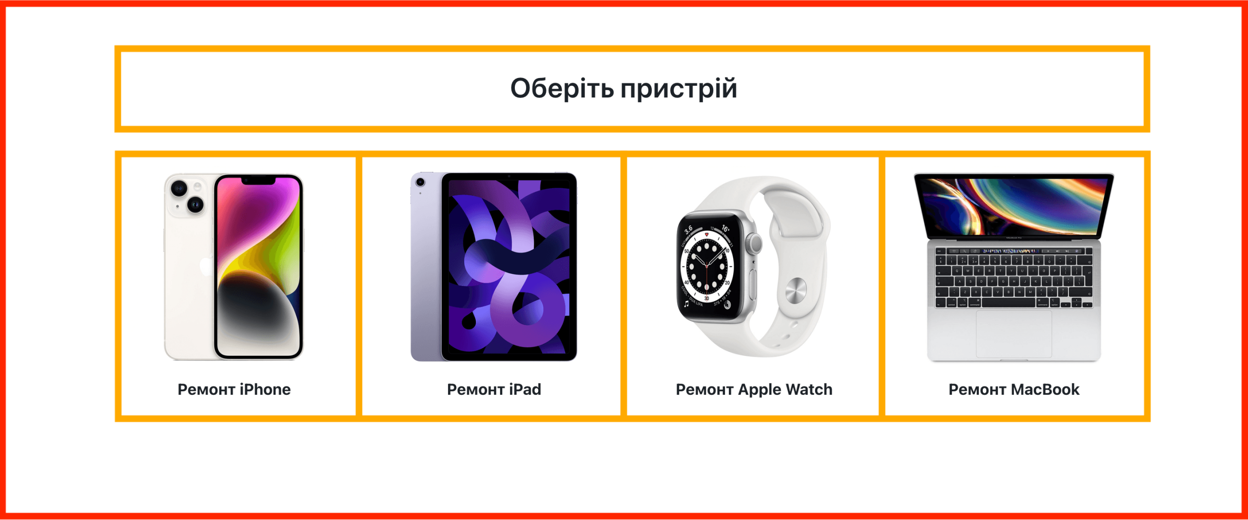 Пример секции со сложным макетом